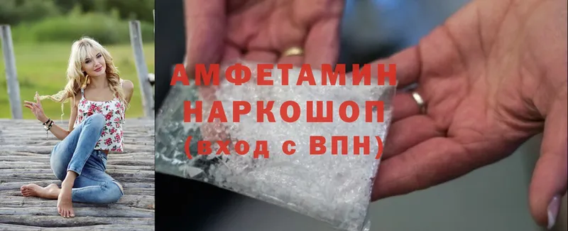 Amphetamine 97%  Мураши 