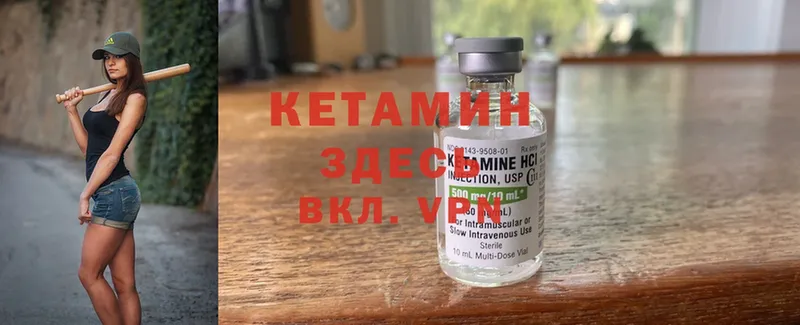 КЕТАМИН ketamine  Мураши 